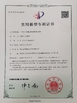 中国 Kunshan Honteck Electronic Material Co., Ltd 認証