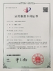 中国 Kunshan Honteck Electronic Material Co., Ltd 認証