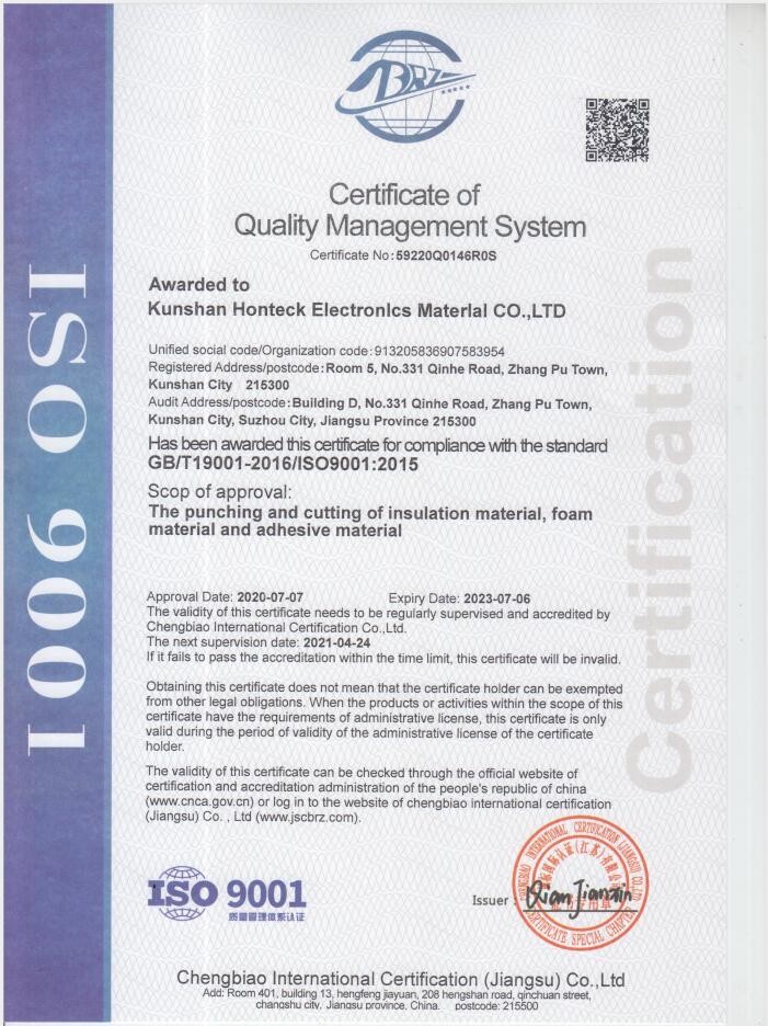 中国 Kunshan Honteck Electronic Material Co., Ltd 認証